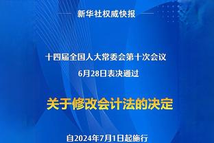 罗腾：姆巴佩还没有就自己的未来做出选择